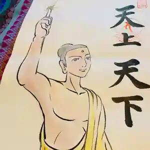 鳳仙寺の御朱印(2021年04月05日(月) 22時55分33秒投稿)