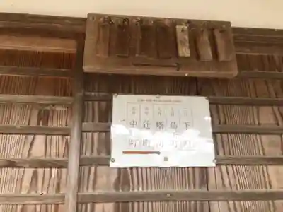 山國神社のその他建物