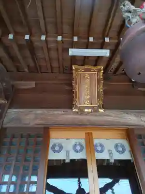 天録稲荷神社(茨城県)