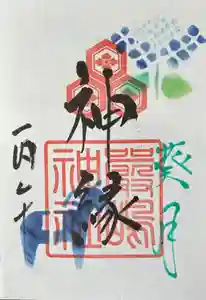 釧路一之宮 厳島神社の御朱印 2026年06月01日(月)〜(2026年06月02日(火) 09時25分36秒投稿)