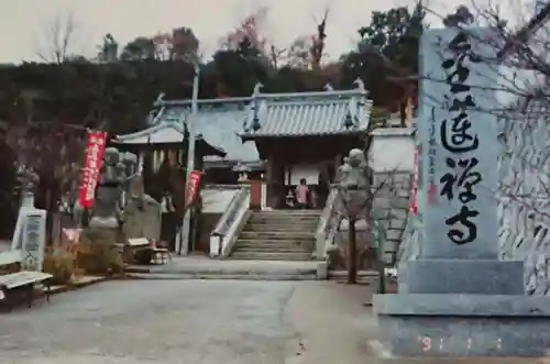 金蓮寺の建物その他