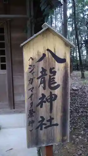 間々田八幡宮のその他建物
