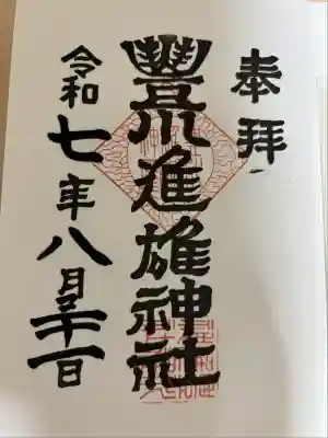 豊川進雄神社(愛知県)