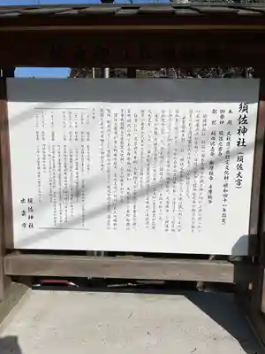 須佐神社(島根県)