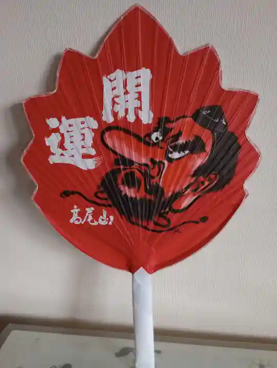 高尾山薬王院の授与品その他