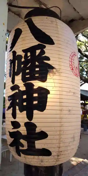 甲子園八幡神社(兵庫県)