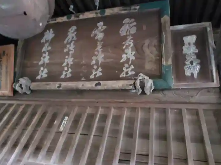 四社神社のその他建物