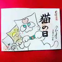 鳳仙寺の御朱印