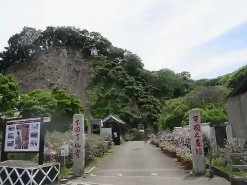 了仙寺(静岡県)