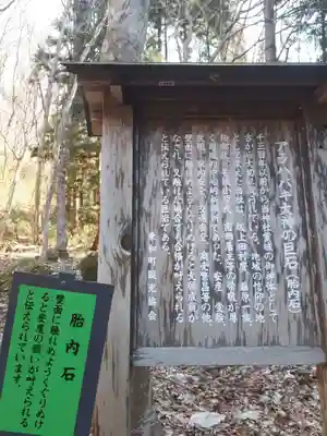 丹内山神社のその他建物