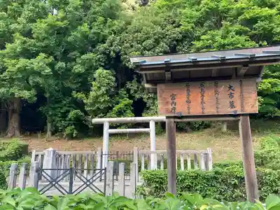 箸墓古墳（倭迹迹日百襲姫命 大市墓）(奈良県)