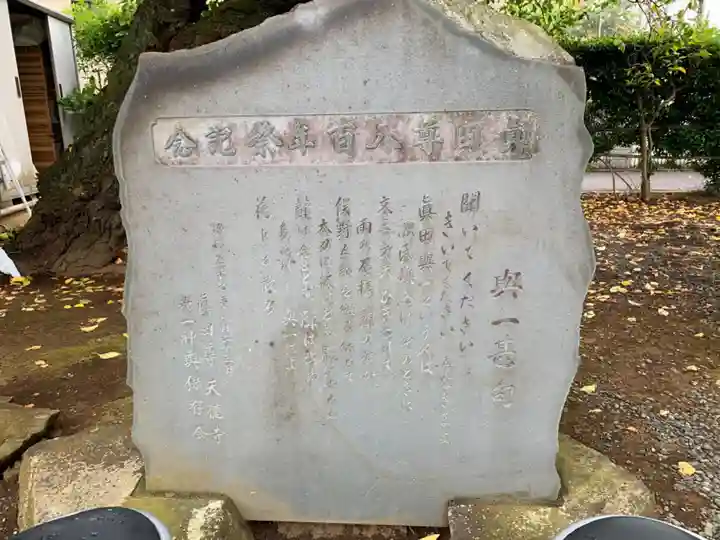 天徳寺のその他建物