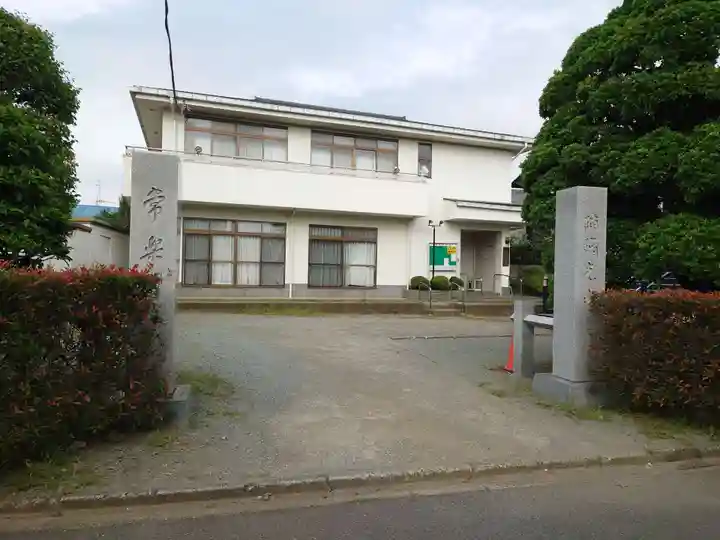 常楽寺(東京都)