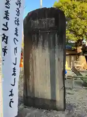 宗像神社(愛知県)