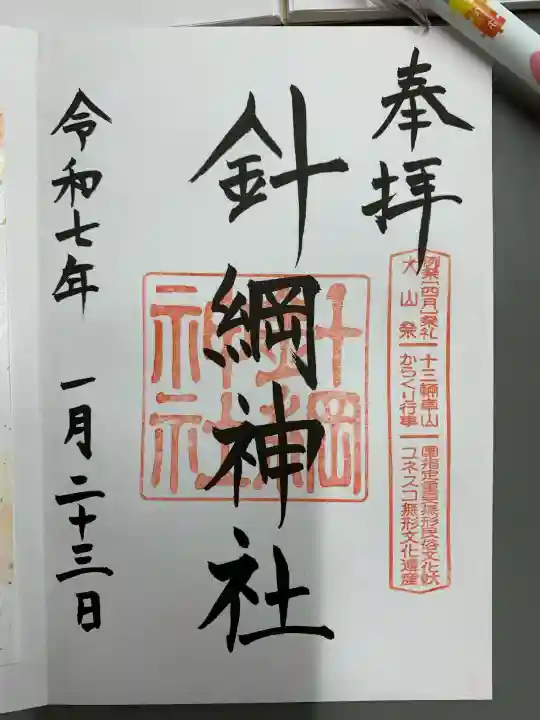 三光稲荷神社の{uncategorized: "未分類", other: "その他", undefined: "問題あり", building: "その他建物", grave: "お墓", sacred_gate: "鳥居", guardian: "狛犬", statue: "像", buddha: "仏像", history: "歴史", nature: "自然", garden: "庭園", animal: "動物", pagoda: "塔", temizu: "手水舎", mountain_gate: "山門・神門", sanctuary: "本殿・本堂", subordinate: "末社・摂社", art: "芸術", scenery: "景色", jizo: "地蔵", ema: "絵馬", goshuin: "御朱印", omikuji: "おみくじ", items: "授与品その他", amulet: "お守り", goshuincho: "御朱印帳", eats: "食事", festival: "お祭り", votive_dance: "神楽", shichigosan: "七五三参", wedding: "結婚式", experience: "体験その他", initially: "初詣", around: "周辺", anti_infection: "感染症対策"}