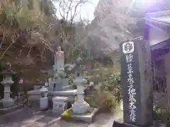 慈雲寺の地蔵