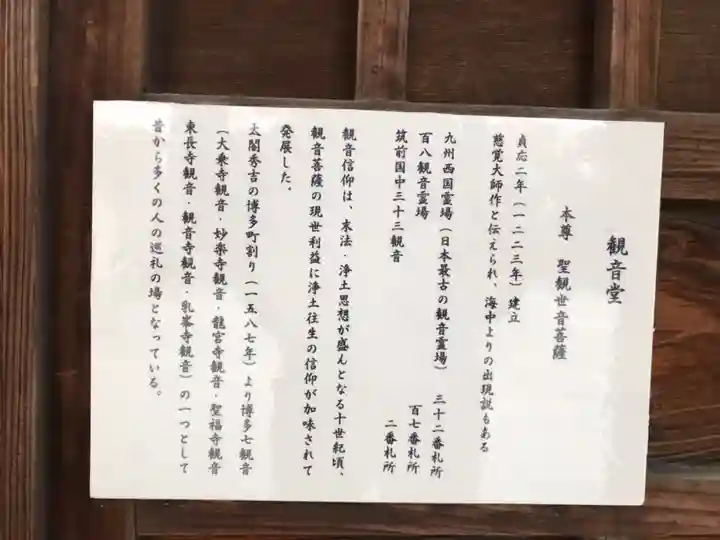 龍宮寺の歴史