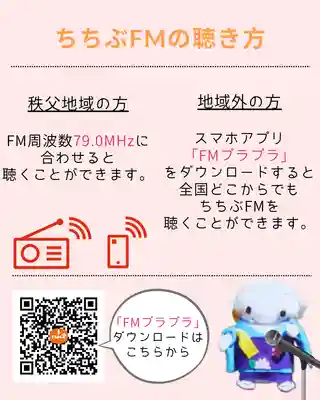 【公式】龍門院常楽寺（秩父札所十一番）(埼玉県)