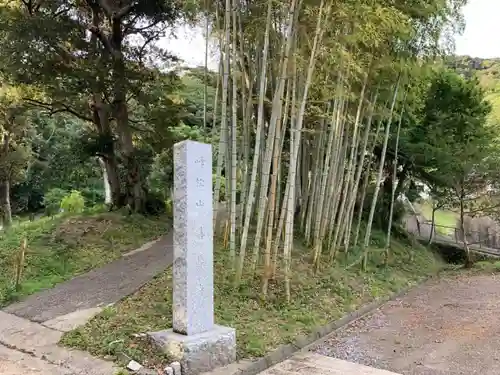 善導寺のその他建物