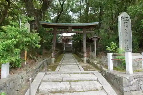 須久久神社の鳥居