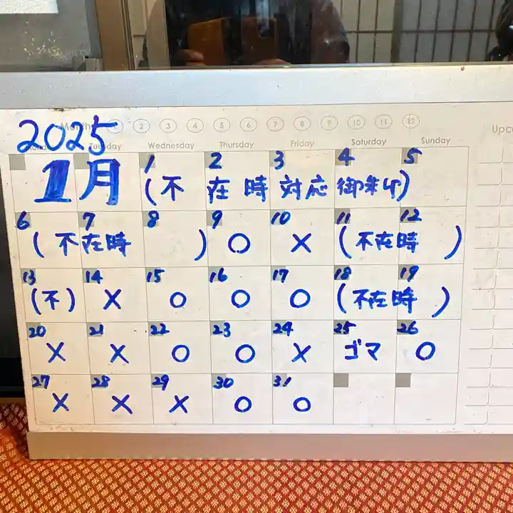 鳳仙寺(栃木県)