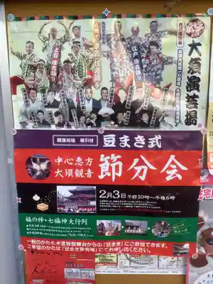 大須観音 (北野山真福寺宝生院)のその他建物