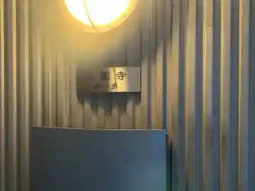 玉円寺(東京都)