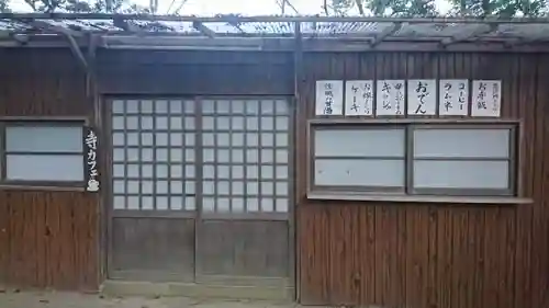  大岩山 最勝寺の食事