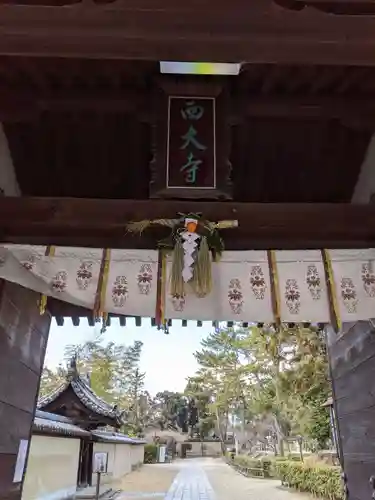 西大寺(奈良県)
