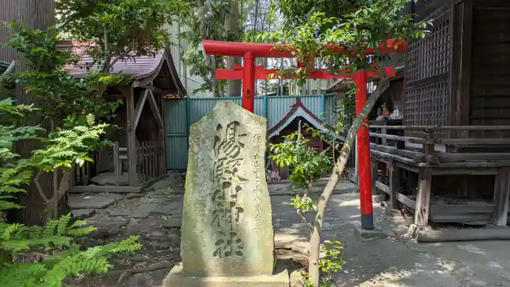 福澤神社(宮城県)