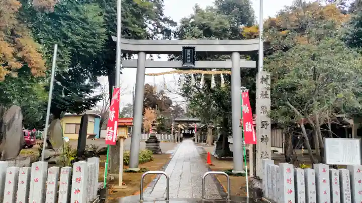 熊野神社(埼玉県)