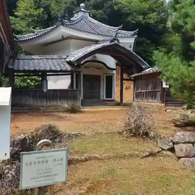 天寧寺(京都府)