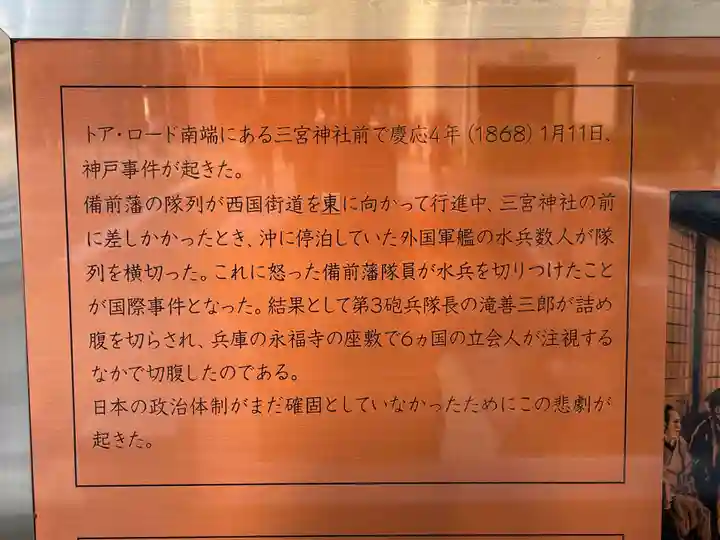 三宮神社(兵庫県)