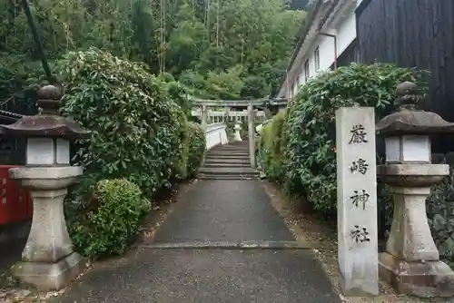 厳嶋神社のその他建物