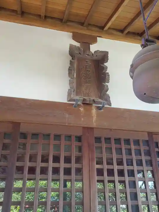 長岡寺(群馬県)