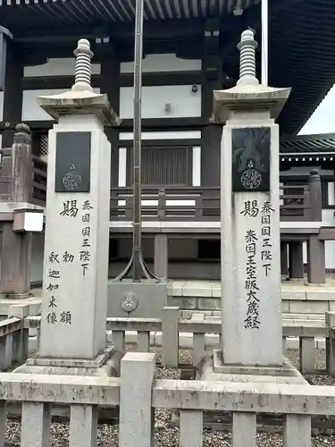 覚王山 日泰寺(愛知県)