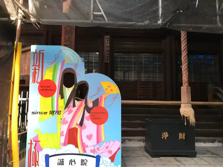 誠心院(東北寺誠心院)(京都府)