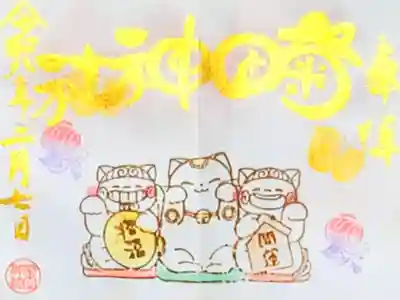 令和8年 月替り狛犬御朱印 2月　　　　　　　　　　　　　　
初穂料 500円