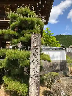 佛木寺のその他建物