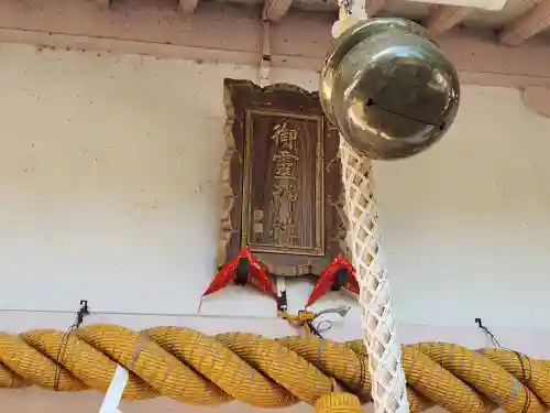 御霊神社(愛知県)