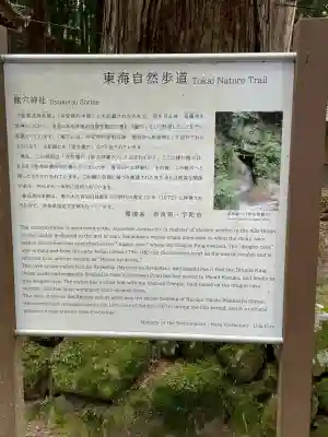 室生龍穴神社の{uncategorized: "未分類", other: "その他", undefined: "問題あり", building: "その他建物", grave: "お墓", sacred_gate: "鳥居", guardian: "狛犬", statue: "像", buddha: "仏像", history: "歴史", nature: "自然", garden: "庭園", animal: "動物", pagoda: "塔", temizu: "手水舎", mountain_gate: "山門・神門", sanctuary: "本殿・本堂", subordinate: "末社・摂社", art: "芸術", scenery: "景色", jizo: "地蔵", ema: "絵馬", goshuin: "御朱印", omikuji: "おみくじ", items: "授与品その他", amulet: "お守り", goshuincho: "御朱印帳", eats: "食事", festival: "お祭り", votive_dance: "神楽", shichigosan: "七五三参", wedding: "結婚式", experience: "体験その他", initially: "初詣", around: "周辺", anti_infection: "感染症対策"}