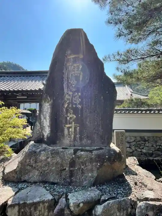 天台宗 五大山 白毫寺(兵庫県)