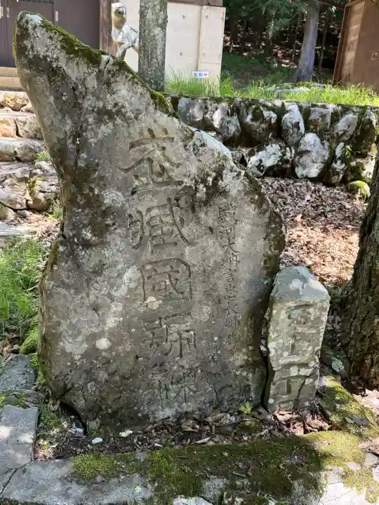 武甲山御嶽神社(埼玉県)