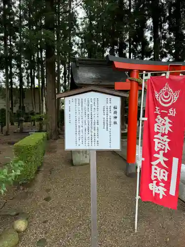 諏訪神社(岩手県)