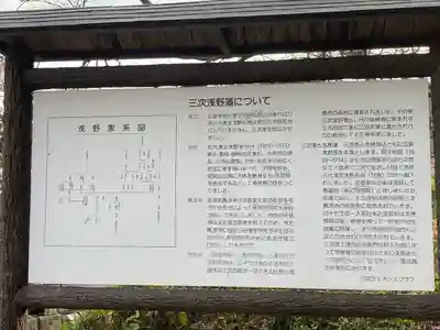 鳳源寺(広島県)