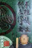 大樹寺(松安院大樹寺)の御朱印