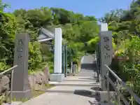来迎寺(西御門)(神奈川県)