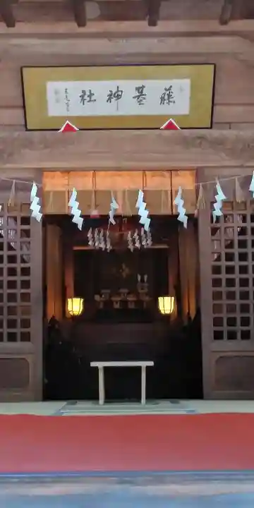 守りの神 藤基神社の本殿・本堂
