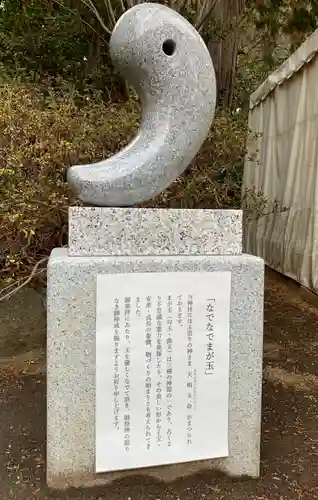 比々多神社の像