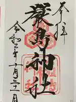 厳島神社(広島県)